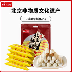 Prawn Crispy Candy 468 g