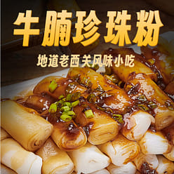 Have some beef brisket flavored pearl 280g*1 bag 280 g