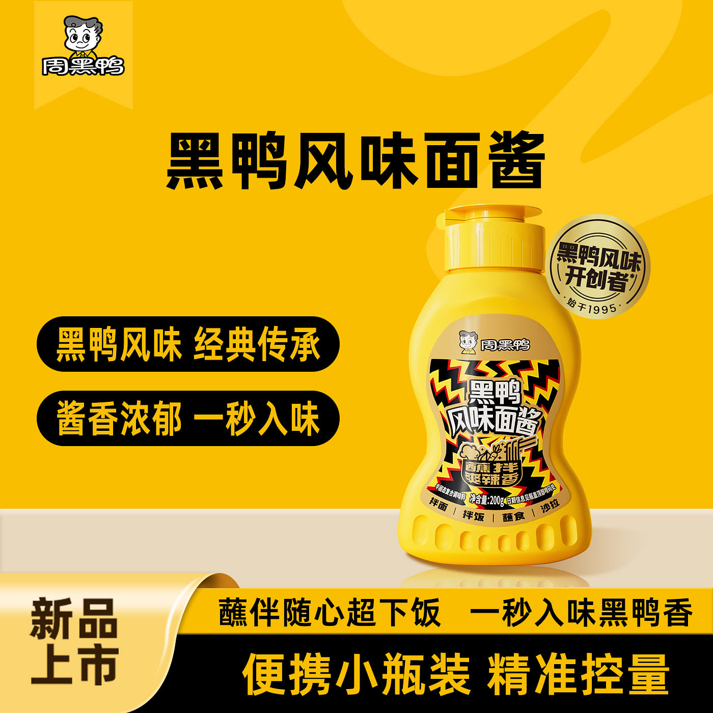 Black duck-flavored noodle sauce 200g*1 bottle 200 g