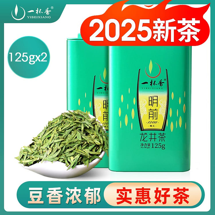 中国茶 西湖龍井茶 明前龍井茶　龙井茶 2025年新茶 精品 250g 2025新茶明前龍井茶綠茶茶葉250g明前1200 - Weee!