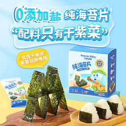 Seaweed sheets for children's sushi, 15g*3 boxes 45 g