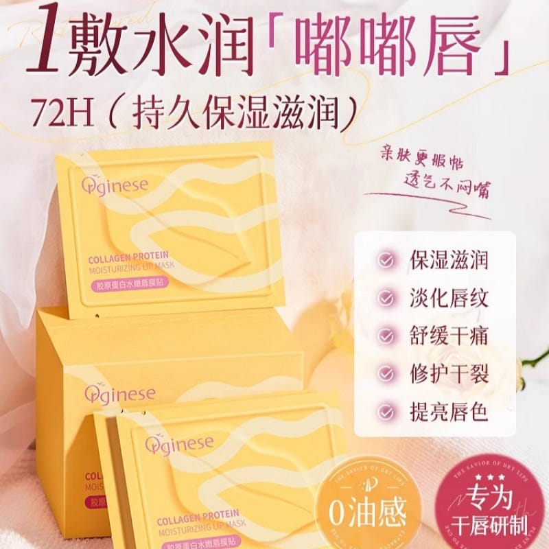 Lip Mask Patch Exfoliating 30 Pieces 180 ml