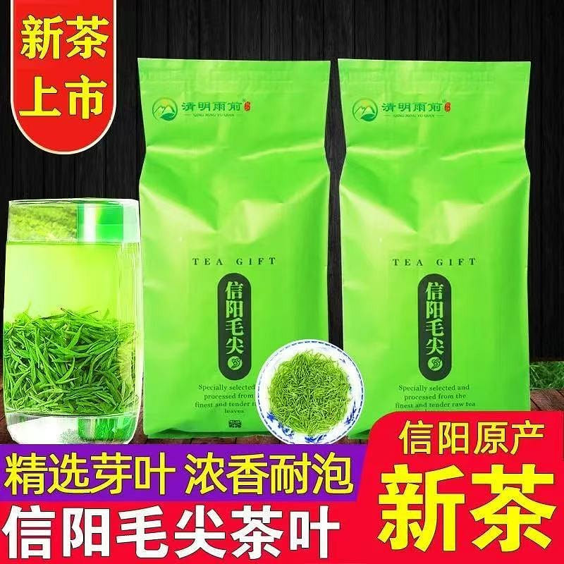 Xinyang Maojian 2026 New Tea Pre-Rain Maojian Tea 250 g