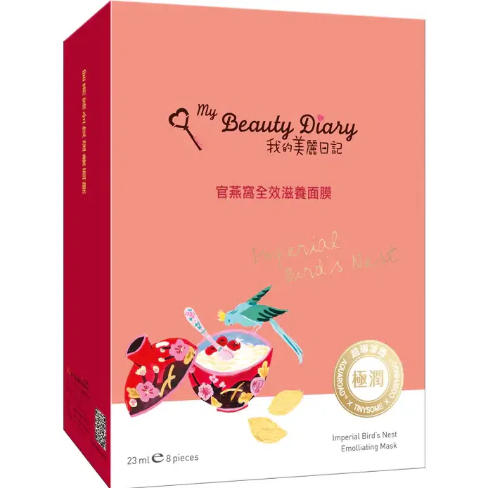 My Beauty Diary Imperial Bird's Nest Nourishing Mask 8s 1 กล่อง