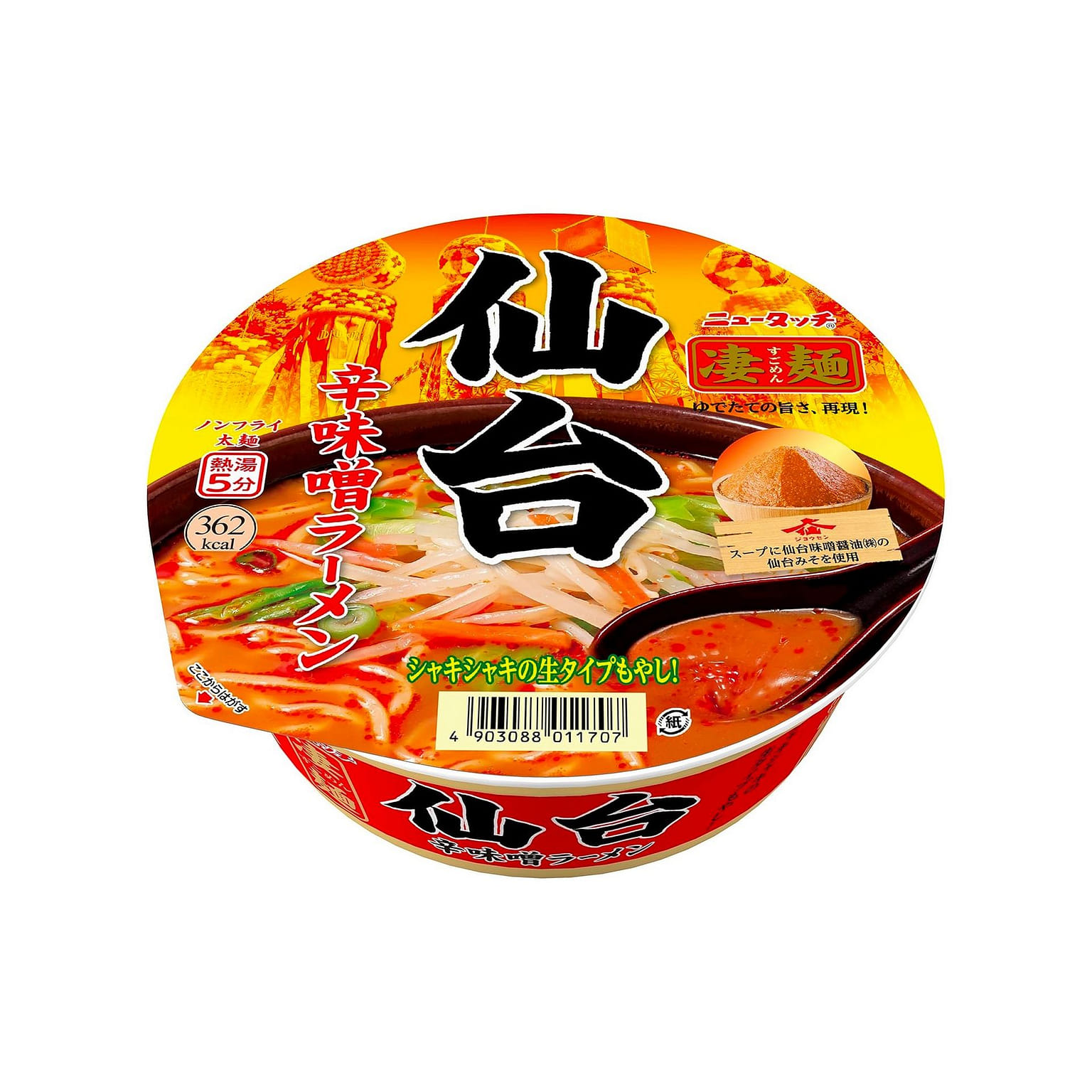 Ramen Noodles Miso Spicy Sendai Cup Yamadai 152g 1 개