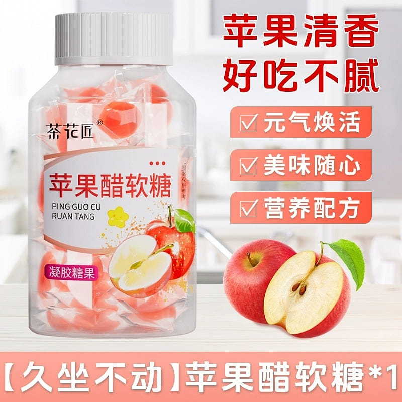 Apple Cider Vinegar Gummies Sweet & Sour 30 Capsules 1 병