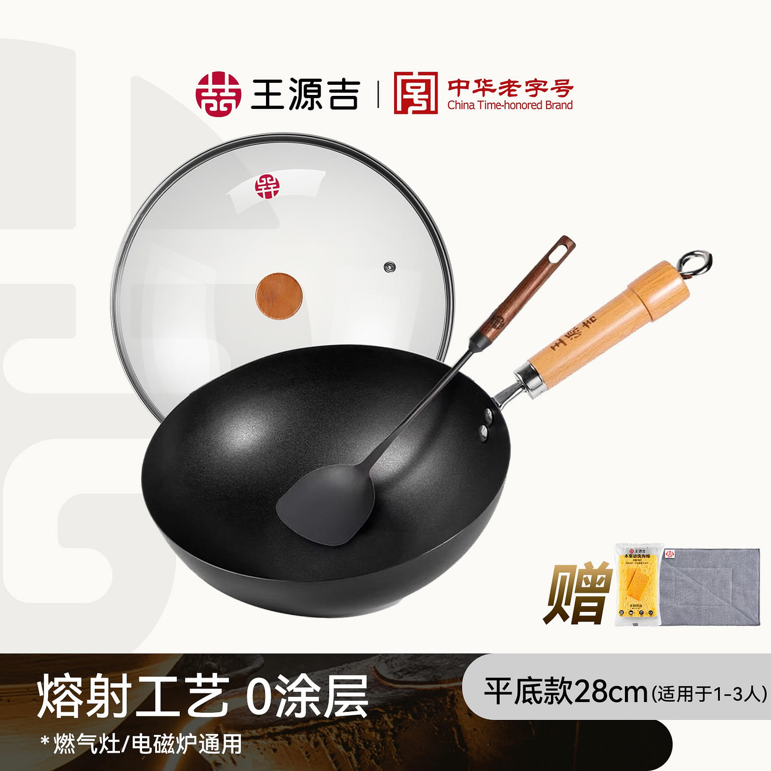 WANGYUANJI 28cm Upgraded Carbon Steel Iron Wok + Spatula Carbon Steel Pan 1 count