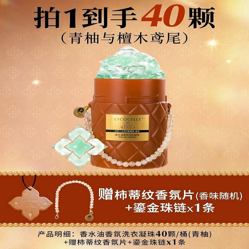 Five-Cavity Fragrance Laundry Pods green pomelo 1 box