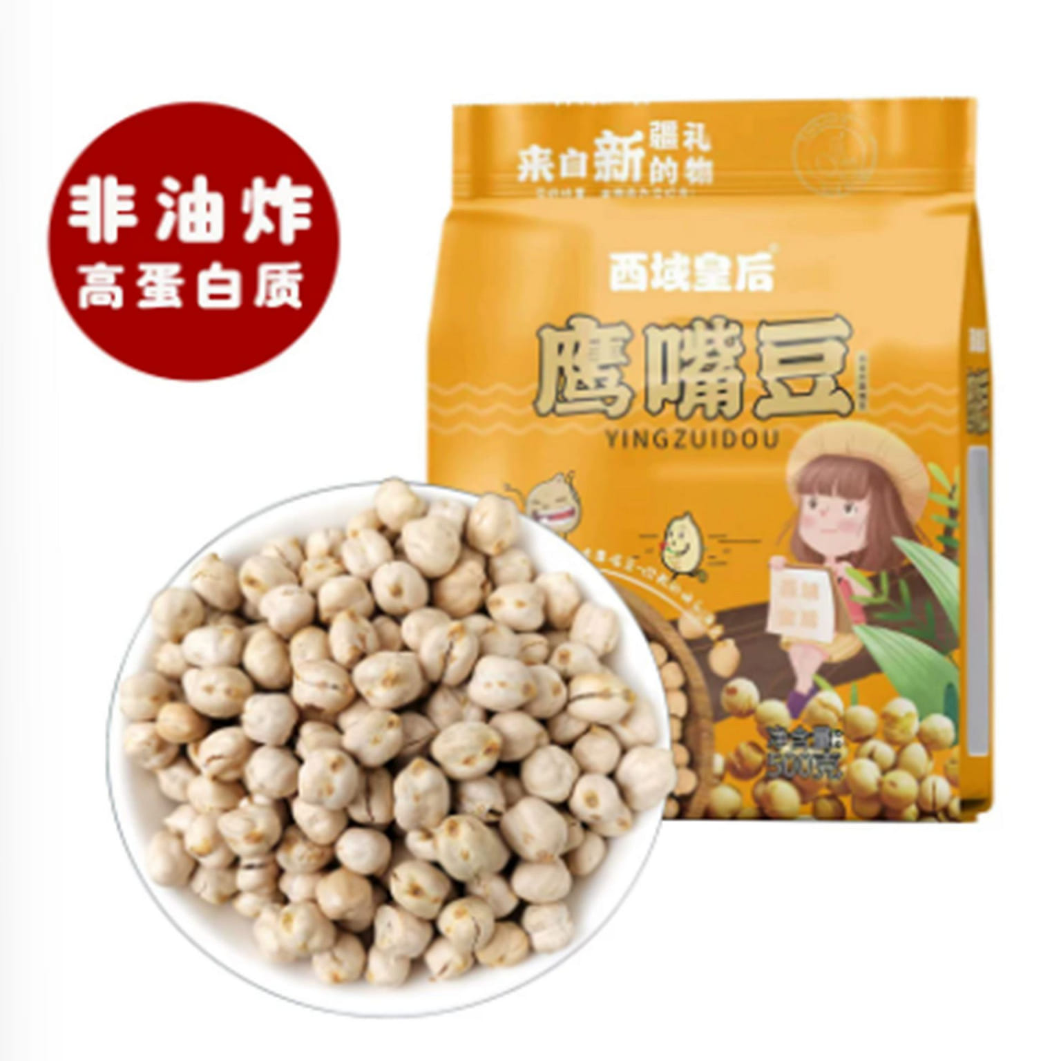 Empress of the West - Xinjiang Crispy Chickpeas 500 g