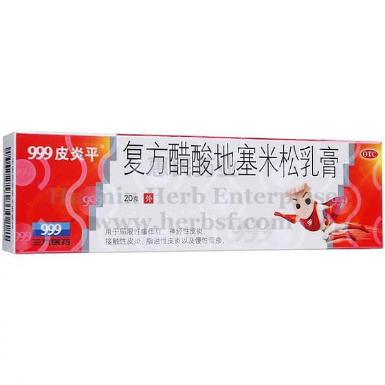 weee_care_999 San Jiu Pi Yan Ping Itch Relief Ointment 20g 1 each