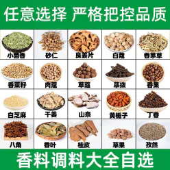 Dried tangerine peel 50g seasoning spice; 50 g