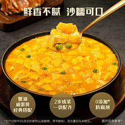 Crab roe bean curd seasoning Crab roe Fried Rice 70 g