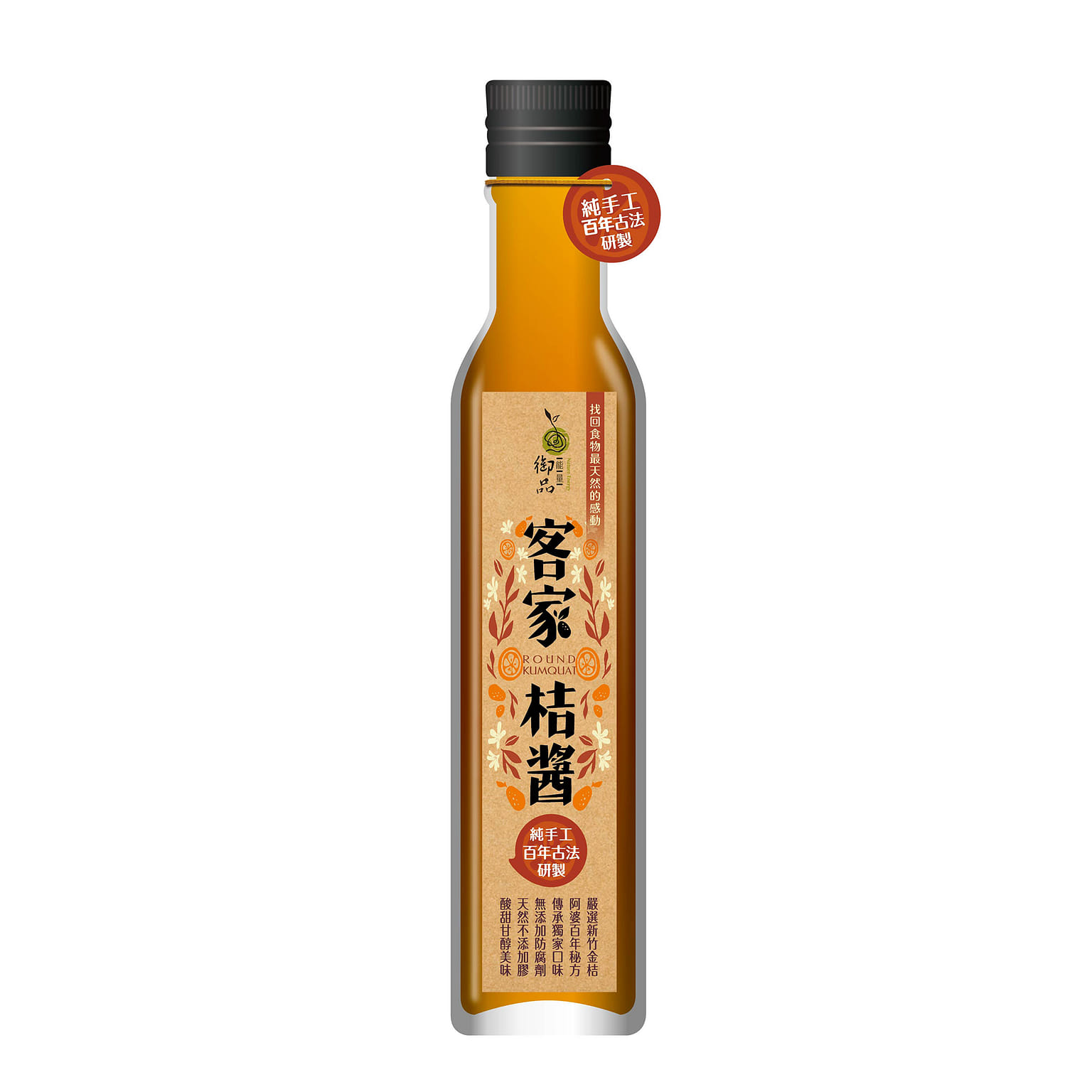 臺灣【御品能量】客家桔醬 300 克