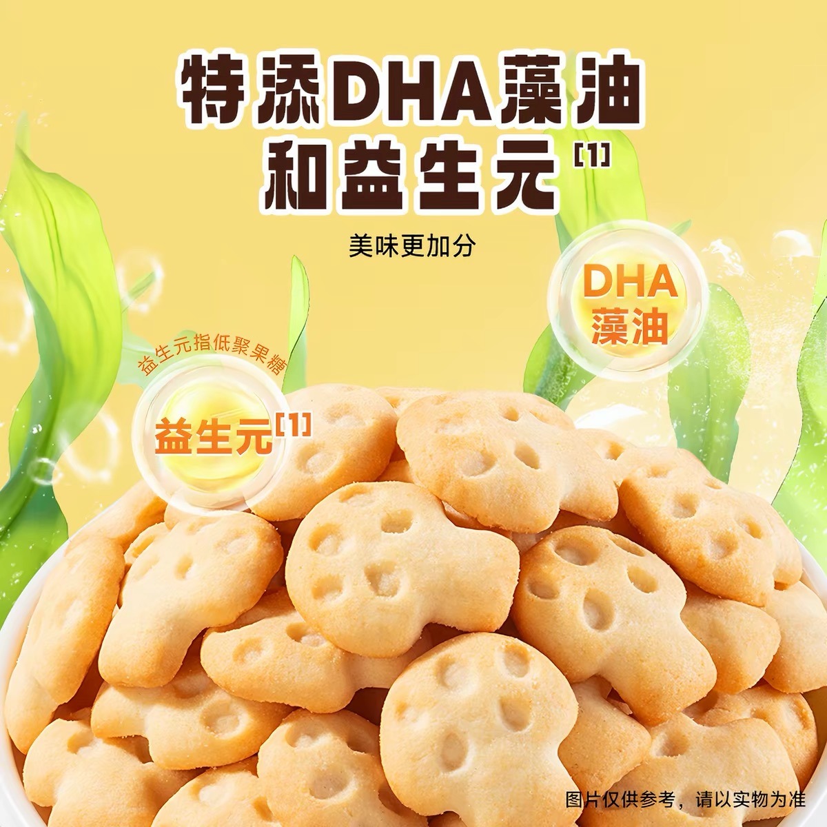 Get Yam Monkey Head Mushroom Biscuits 300 g Delivered | Weee