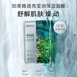 PROYA moisturizing mask 1 case