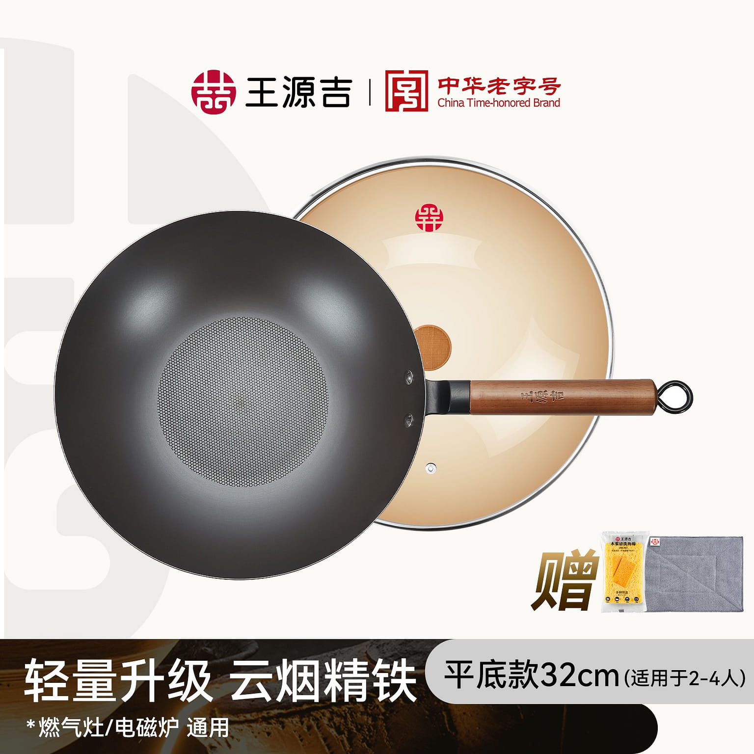 WANGYUANJI Yunyan Cast Iron Flat Pan 32cm 1 カウント