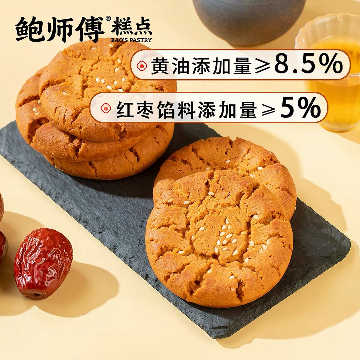 Jujube flavored peach crisp 360 g