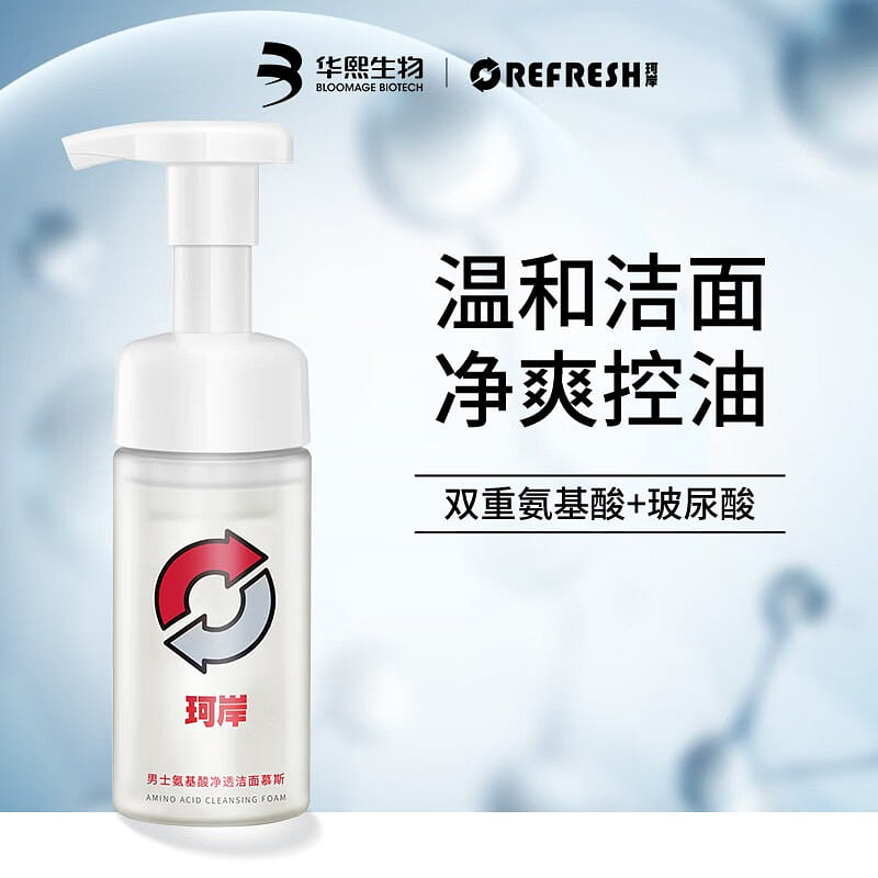 Men's amino acid facial cleanser 100 มิลลิลิตร