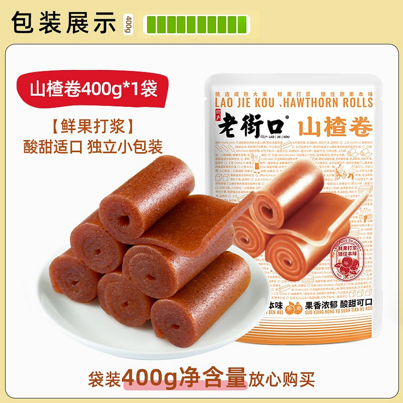 Old street mouth hawthorn roll 400 g