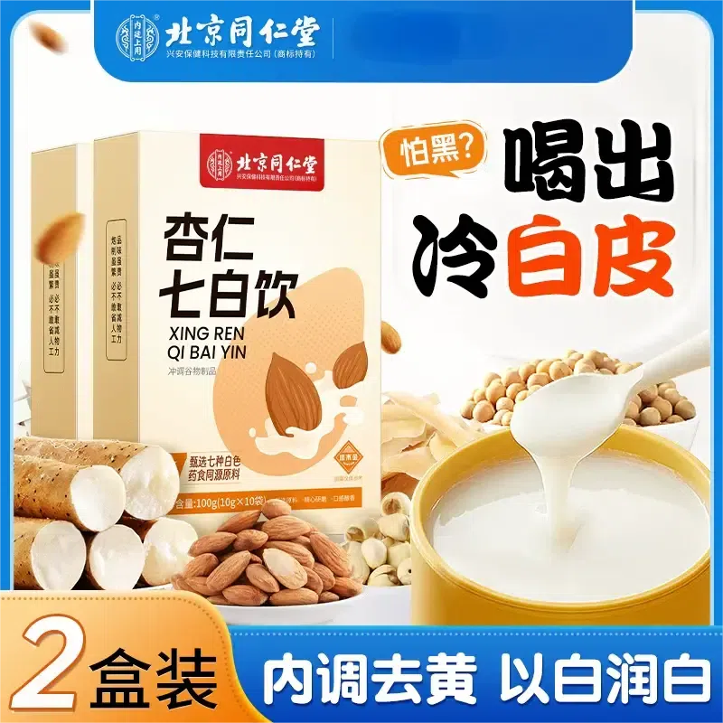 Tongrentang Almond Qipai Drink 100g*2 200 กรัม