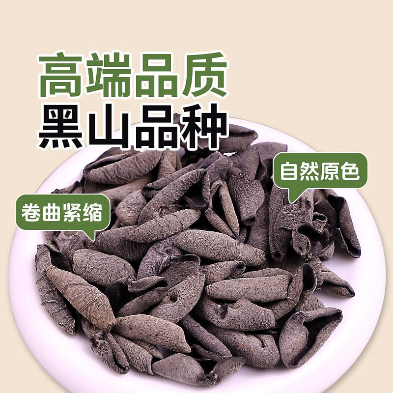 Dried Black Fungus Wood Ear Mushroom 100g*1 100 g