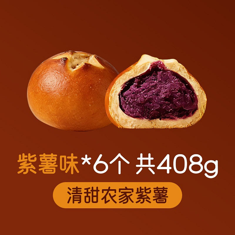 Pretzel bread, purple sweet potato flavor, 68g*6 408 g