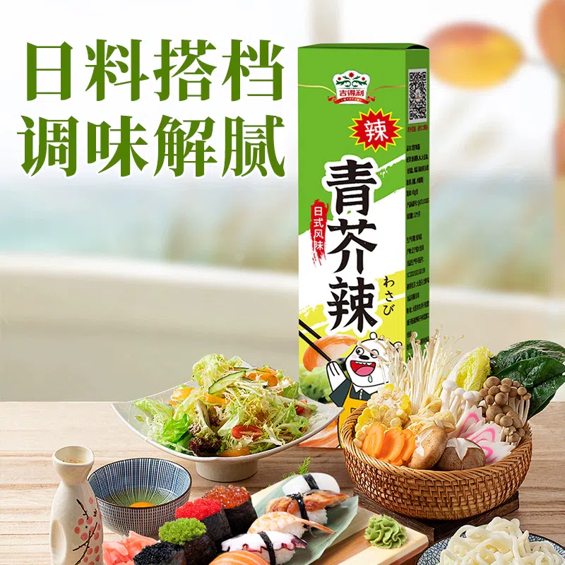 Mustard paste, Jideli 1 stick 43 그램