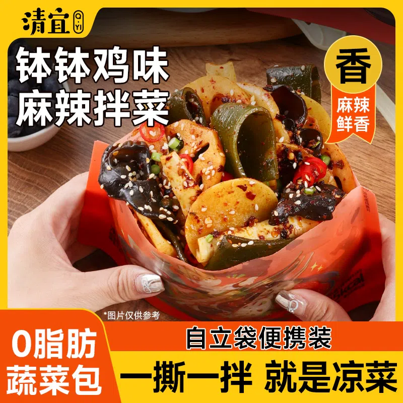 230g*1 bag of spicy bowl chicken flavor salad 230 グラム