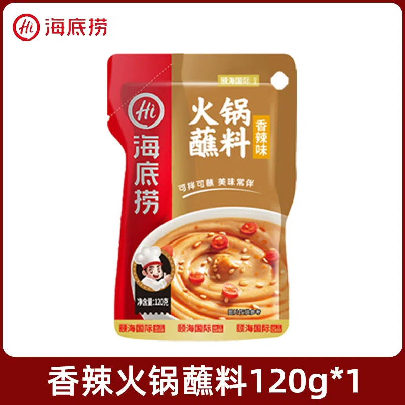 Haidilao hot pot dipping sauce is spicy and spicy original flavors, various flavors, household sesame sauce, small package dipping sauce [spicy] 120g*1 bag 120 g