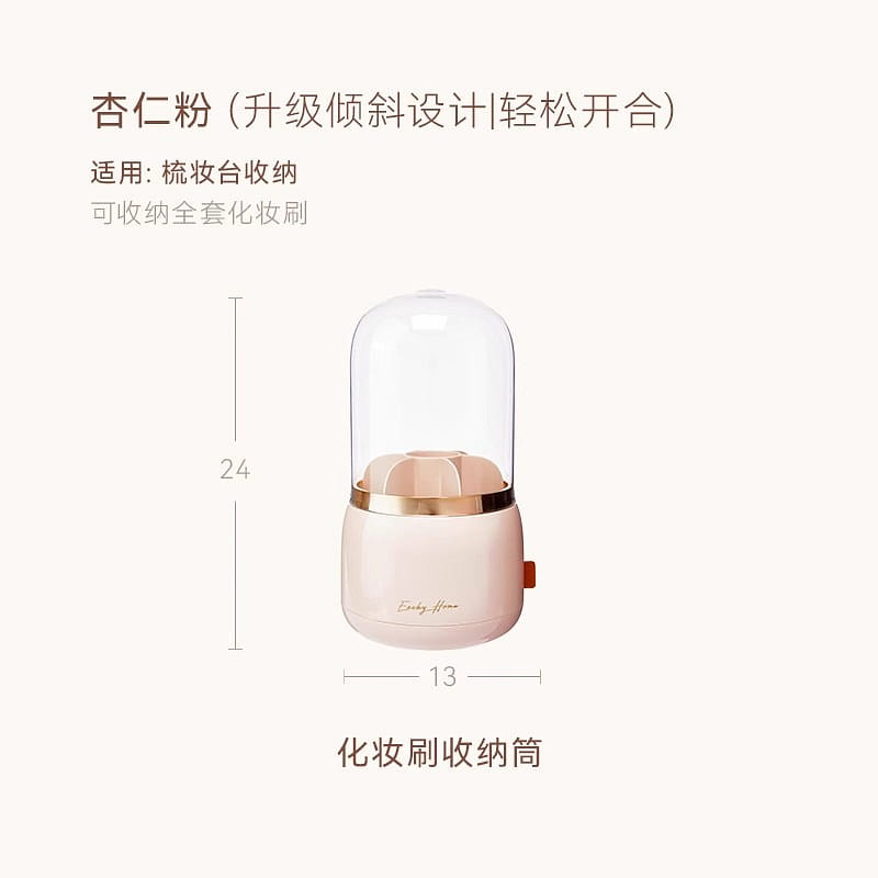 Makeup Brush Organizer Almond Powder 1 each
