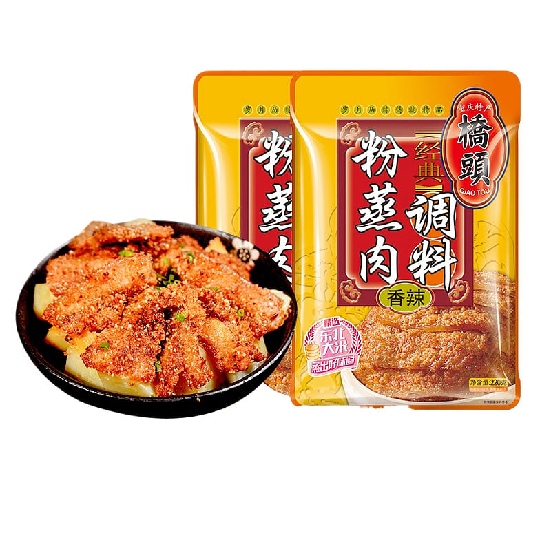 Spicy Steamed Pork with Rice Flour 220g*2 bags 440 g