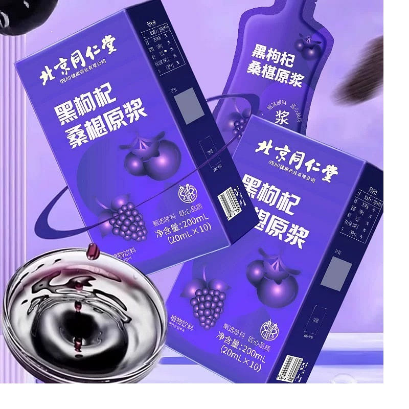 200ml Beijing Tongrentang Black Wolfberry pulp 20ml/ bag 200 밀리리터