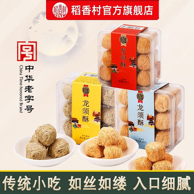 Daoxiang Village Daoxiang Village Dragon's Beard cake 200g Traditional casual pa 1 each