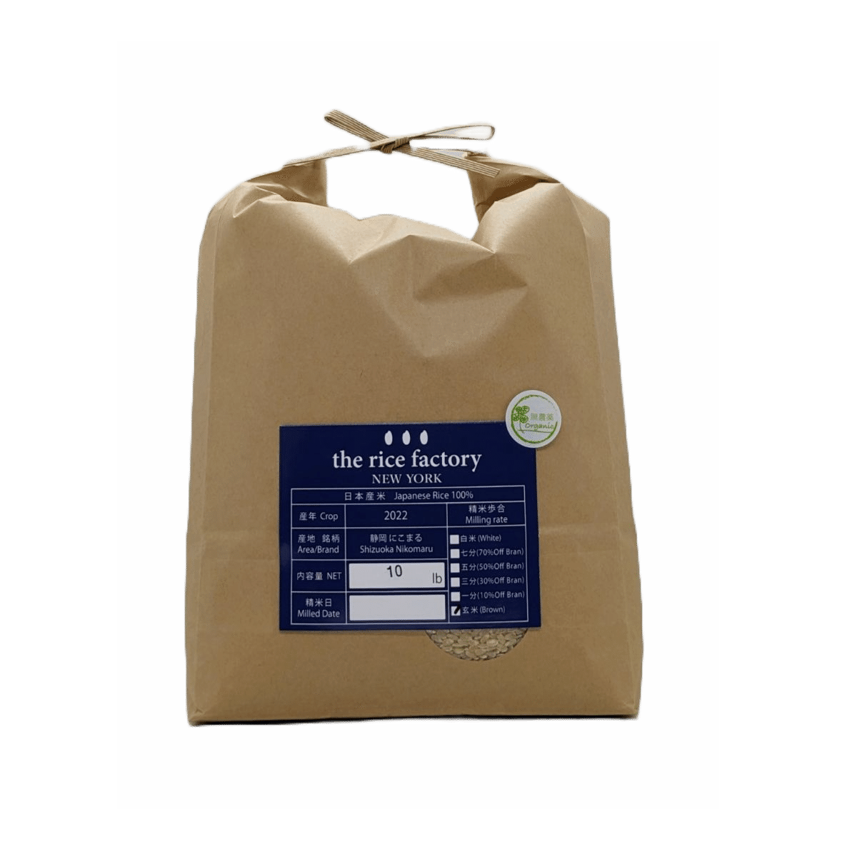 Shizuoka Nikomaru Japan Organic (2022 Crop) Brown Rice/10 lb 10 ปอนด์