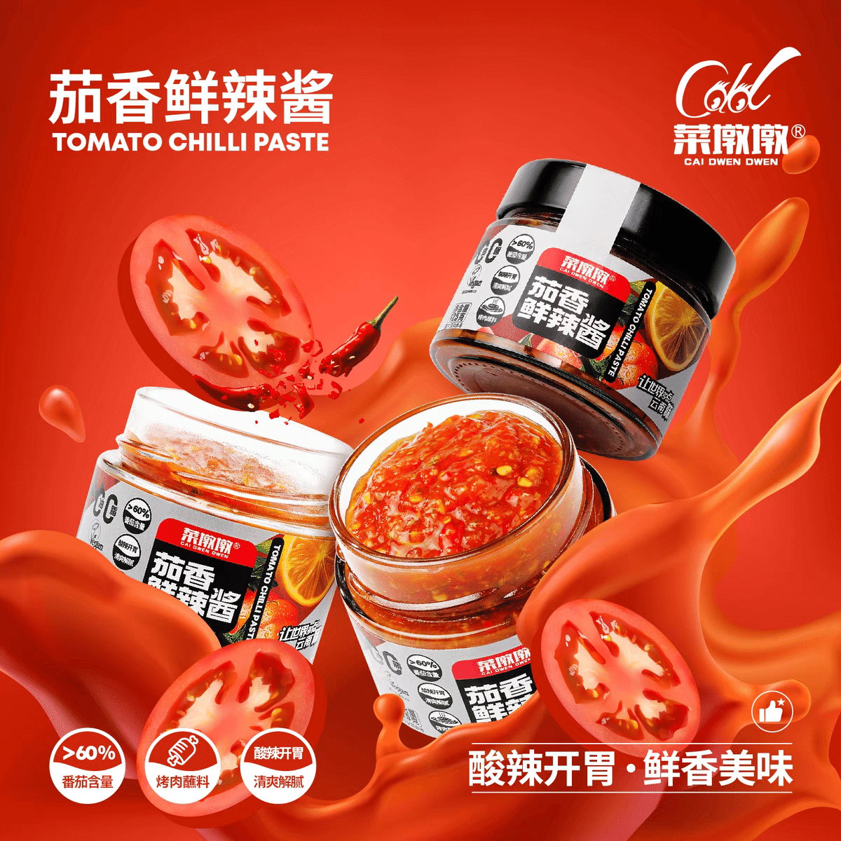 Tomato Spicy Sauce 125 그램