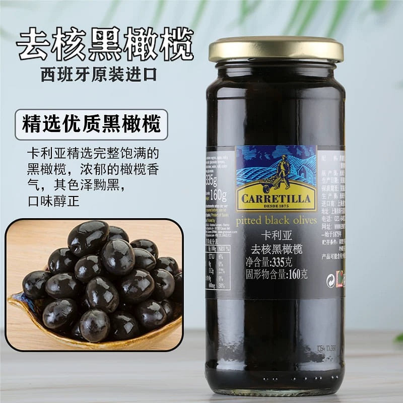 pitted black olives 335 그램