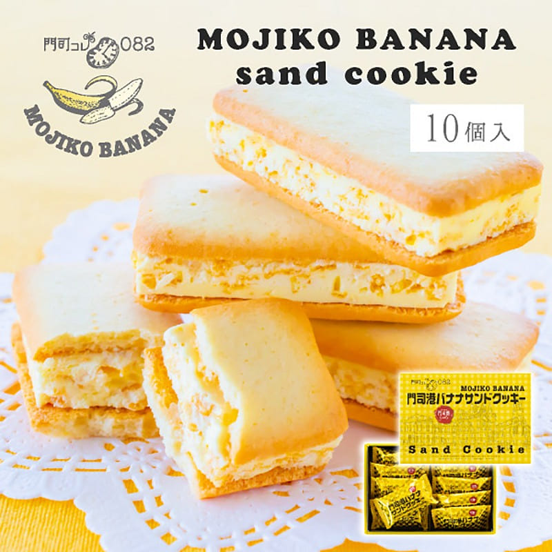 Hakata Fubi'an Banana Sandwich Cookies 10pcs 1 each