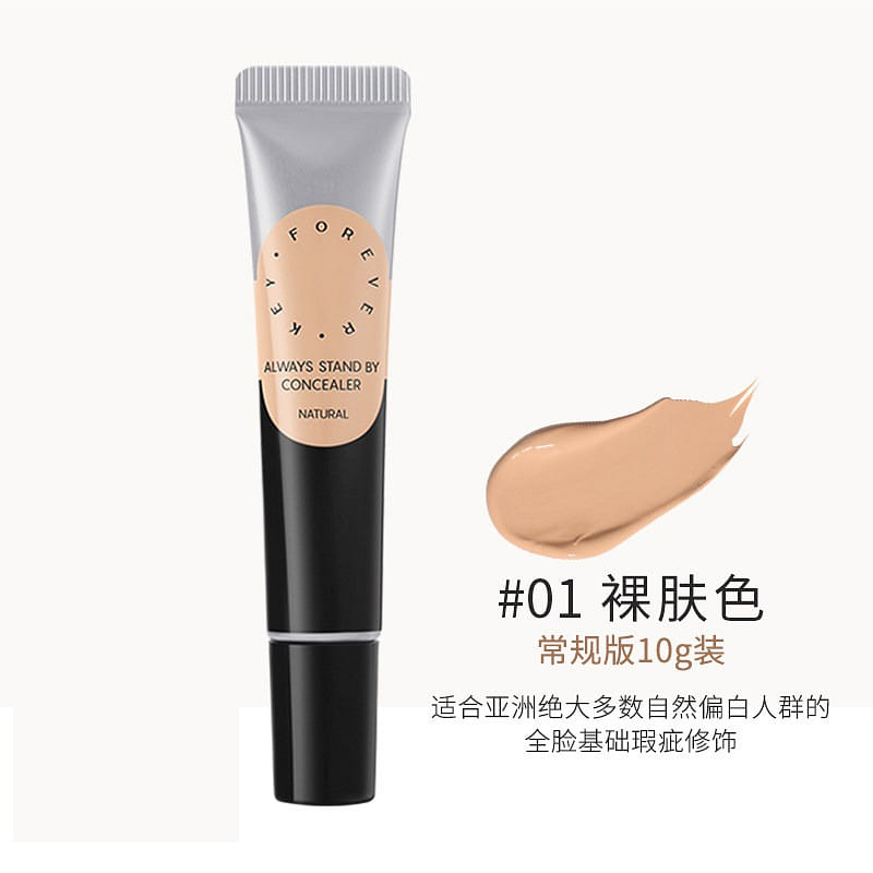 Foreverkey concealer #01 1 each