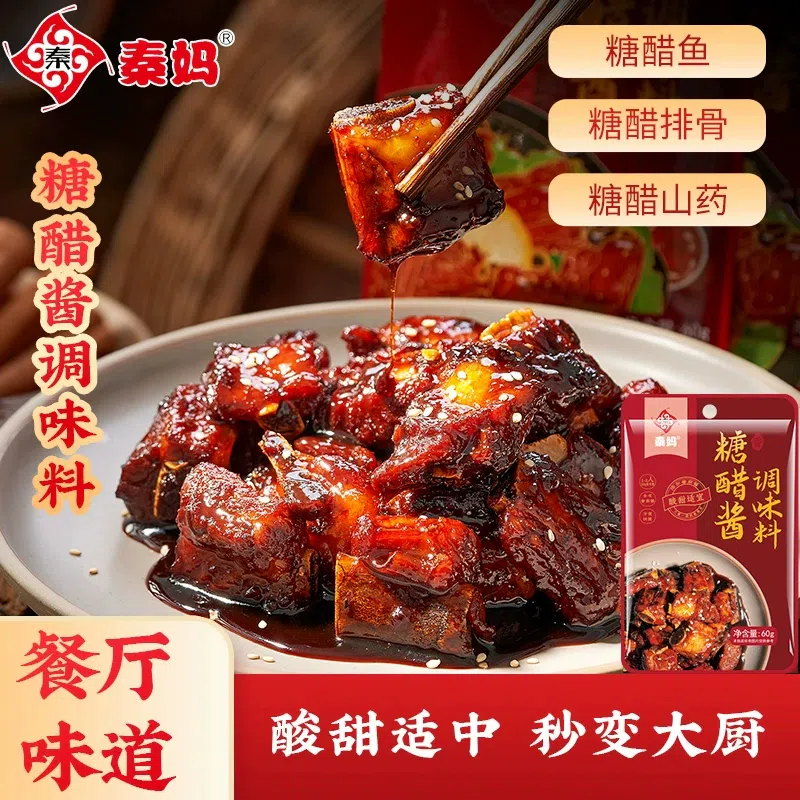Sweet and sour Sweet and sour fillet sauce 1 bag 60 กรัม