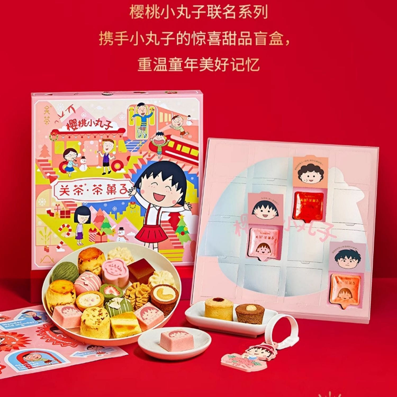 Matchall&Chibi Maruko-chan New Year Journey Chocolate Cookie Blind Box 16 Pieces 249 グラム
