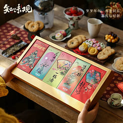 Zhiweiguan Changle Wanfu gift box 526 g