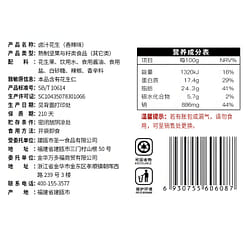 Shell-on Spiced Peanuts -Spicy and Fragrant Flavor 250 g