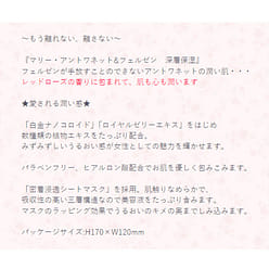 CREER BEAUTE Hydrating Mask Rose Scent 1sheet 27 ml