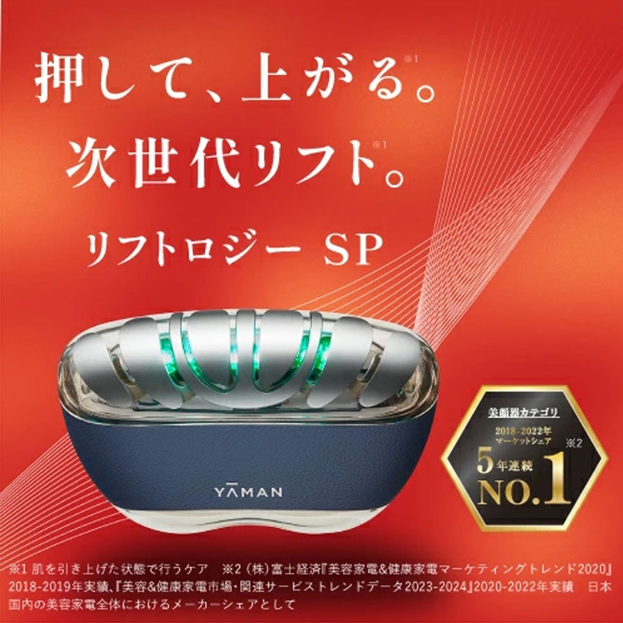 Get YAMAN Facial Beauty Device Liftology SP Lift EMS 1 box