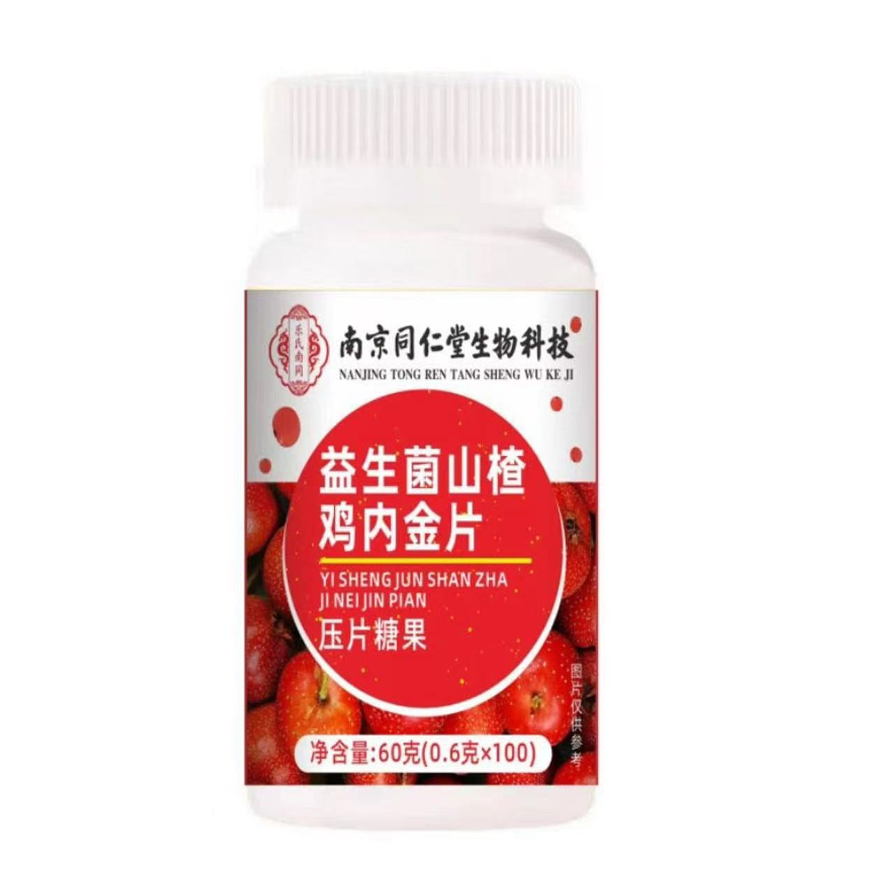 山楂鸡内金咀嚼片调理脾胃婴幼儿童积食厌食挑食非软糖 1 盒