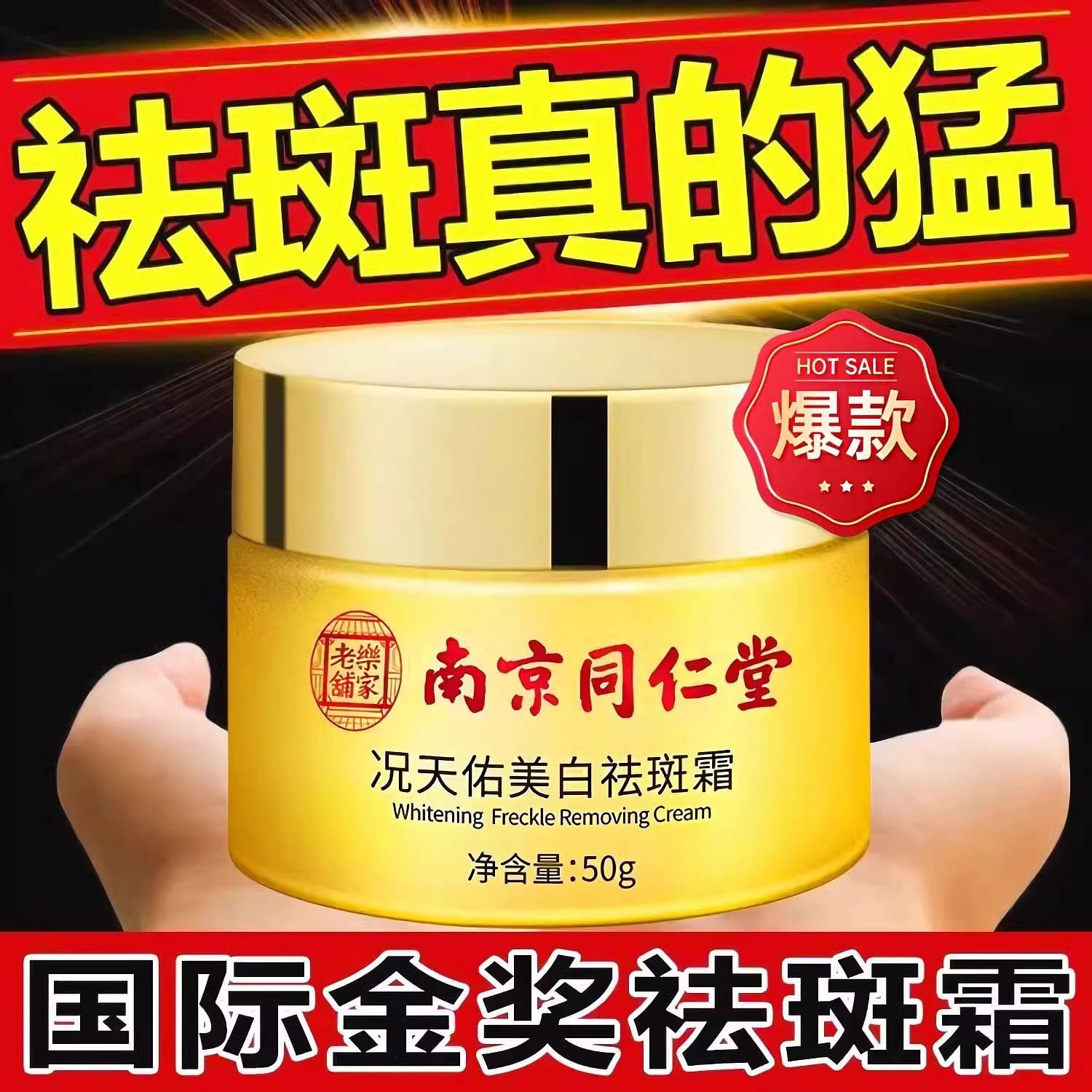 BioTeam Whitening Spot Cream Freckles Sun Spots Age Spots 50g/bottle 50 그램
