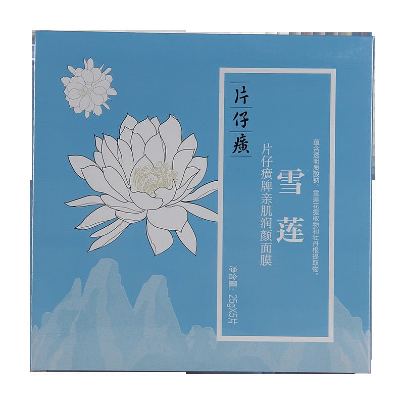 Pien Tze Huang Snow Lotus hydrating mask 5 pieces/box 1 กล่อง