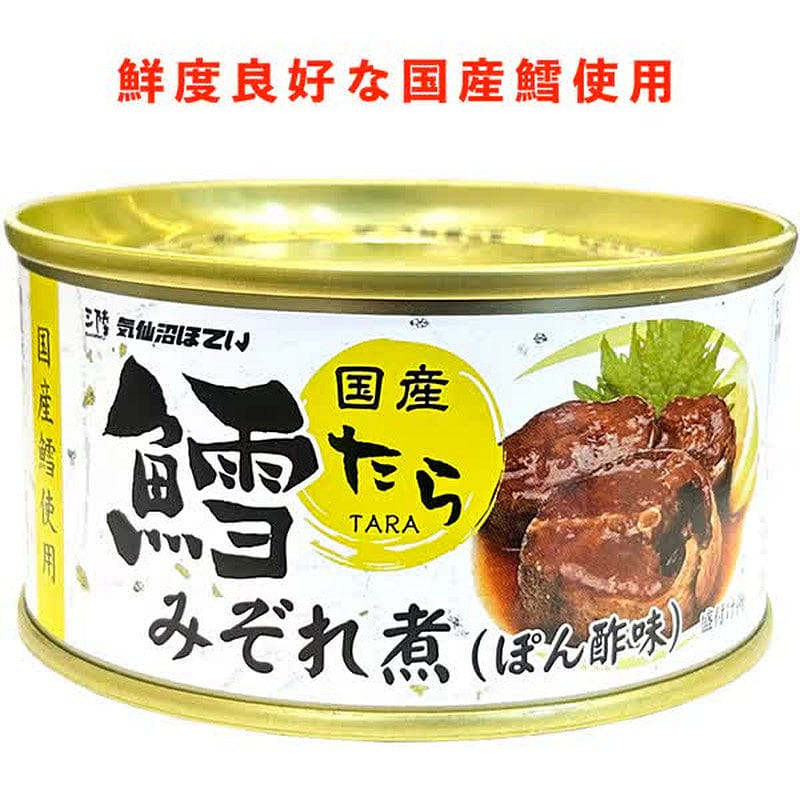 Hotei Cod in Miso & Ponzu Sauce 170g 1 개