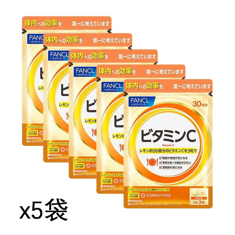 ファンケル ナチュラルフルーツビタミンC 90粒 30日分×5袋 1 個