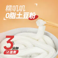 A wide one powder rat *2 bags 456 g